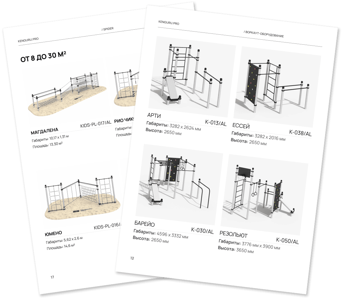 Получите актуальные каталоги продукции KENGURU PRO